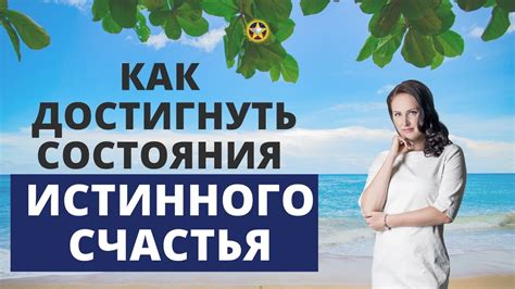 Как достигнуть сытого конного состояния