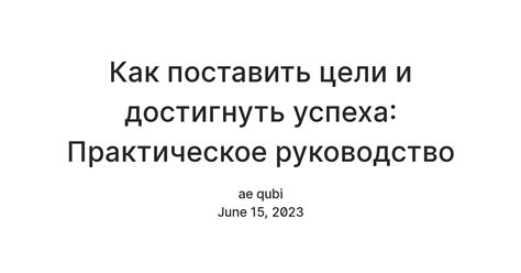 Как достигнуть успеха: советы и стратегии для прокачки социального статуса