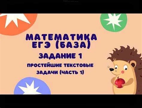 Как достичь базового уровня обучения: советы и рекомендации