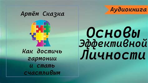 Как достичь гармонии и стать "правильной женщиной"?