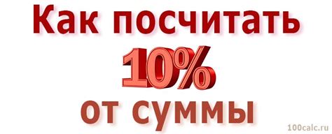 Как достичь конусности 10 процентов