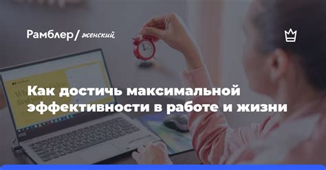 Как достичь максимальной активности в повседневной жизни?