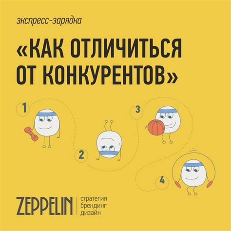 Как достичь профессиональных достижений и отличиться от конкурентов