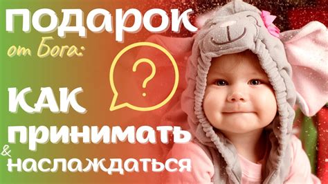 Как достичь радости и наслаждаться ею каждый день