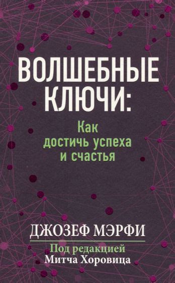 Как достичь счастья и успеха: 10 важных шагов