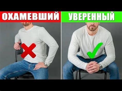 Как достичь уверенного образа?