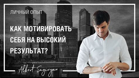 Как достичь успеха в карьере?