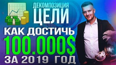 Как достичь финансовой целеустремленности за 100 дней