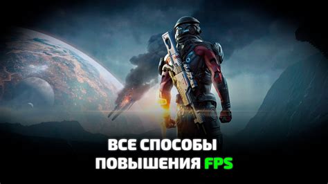 Как достичь 100 fps в играх и видео