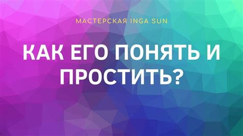 Как его понять?