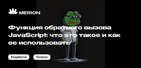 Как ее использовать?