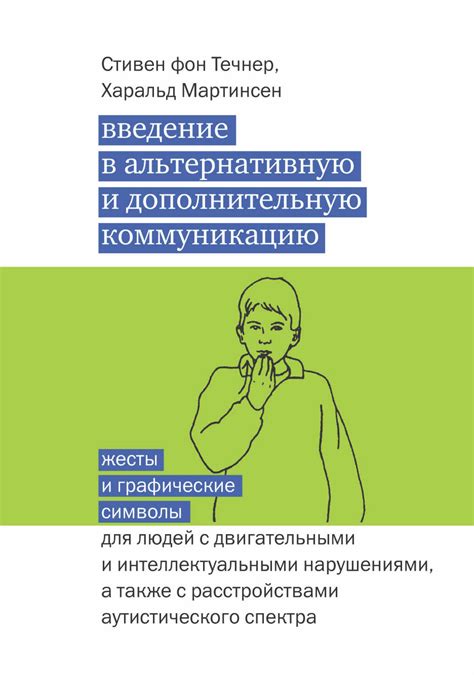 Как жесты влияют на коммуникацию?