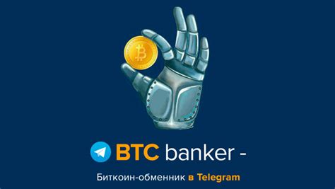 Как забетонированный BTC Banker обеспечивает безопасность?