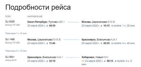 Как заказать билет на Эконом лайт?