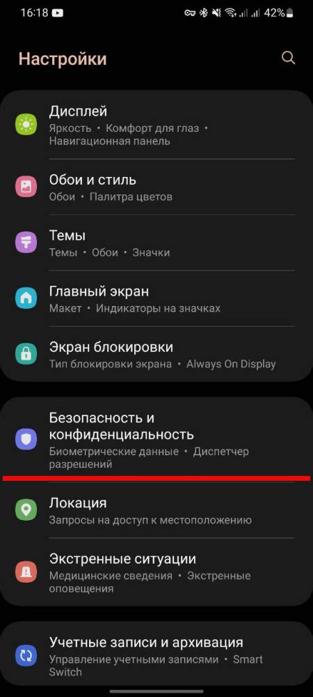 Как закрепить приложение на экране из Google Play?