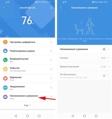 Как закрепить приложение Mi Fit