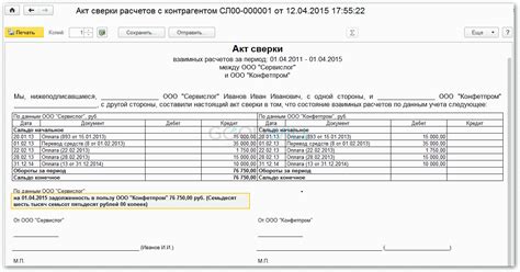 Как записать работы в акт