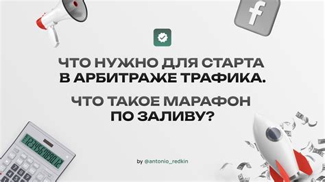 Как зарабатывать на арбитраже трафика