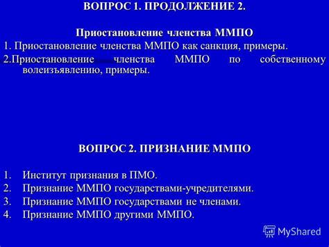 Как зарегистрироваться на прохождение ММПО?