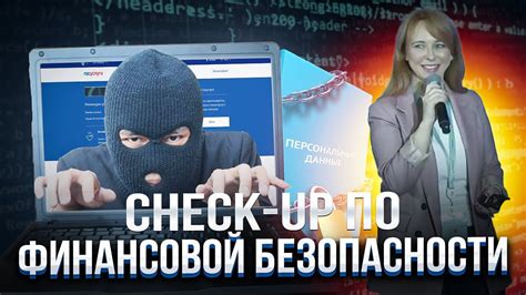 Как защититься от банов и обеспечить финансовую безопасность?