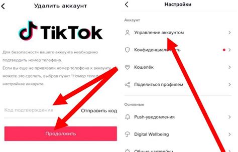 Как защититься от краша тик ток?