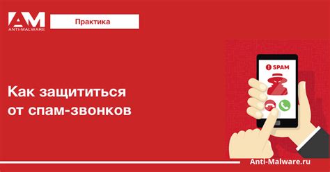 Как защититься от неблагоприятных последствий звонков с номера 900?