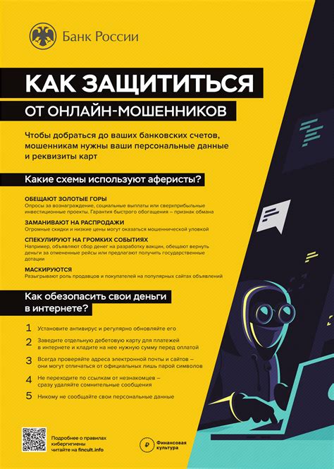 Как защититься от хасления бабок