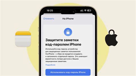 Как защитить найденный iPhone
