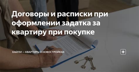 Как защитить себя при оформлении расписки?