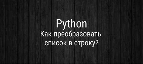 Как значение строки влияет на выполнение кода