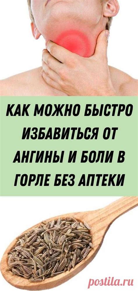 Как избавиться от ангины за месяц: эффективные методы и советы