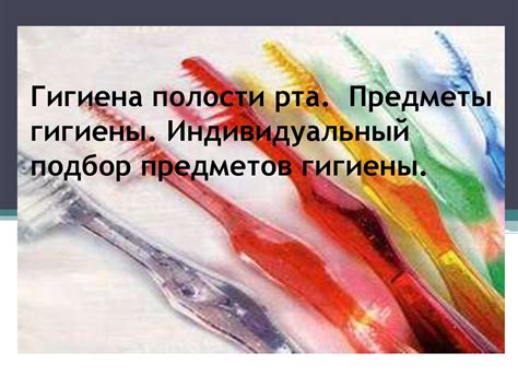 Как избавиться от неприятных снов и забот о здоровье полости рта