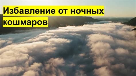 Как избавиться от ночных снов с постоянным присутствием и преследованием от Льва Давидовича?