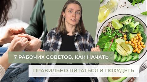 Как избавиться от передозировки и научиться правильно питаться, не чувствуя голода?