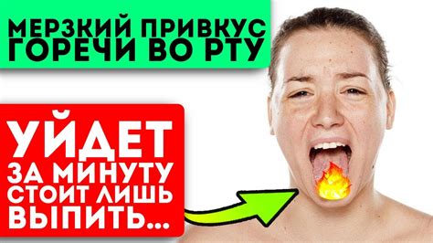 Как избавиться от привкуса кислоты на языке