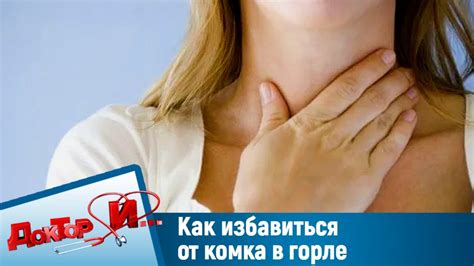 Как избавиться от шкребета в горле