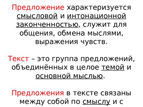 Как избегать использования выражения "характеризуется посредственно" в тексте?