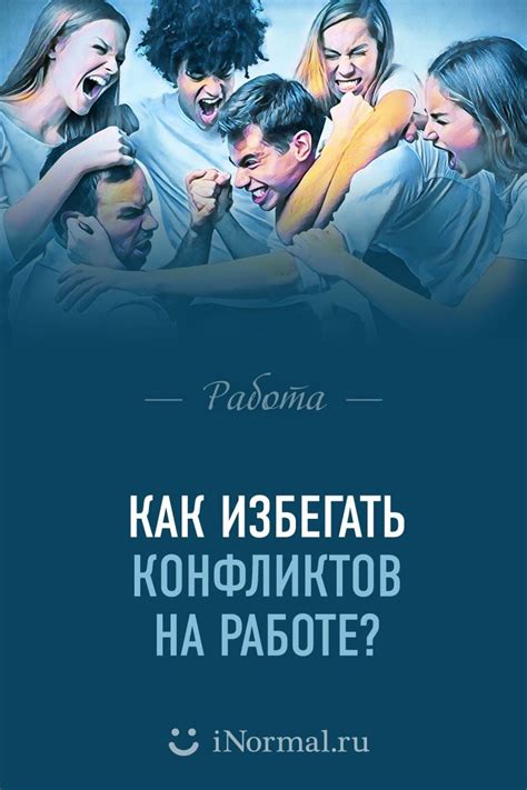 Как избегать негативных ситуаций, способствующих самоунижению