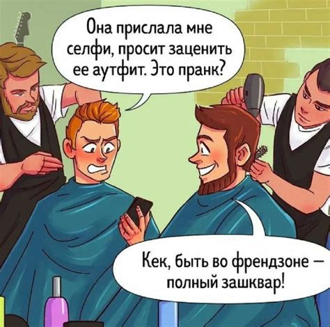 Как избежать "кринжевых" ситуаций?