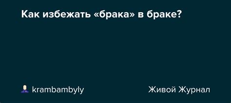 Как избежать "ухватил лоха"?