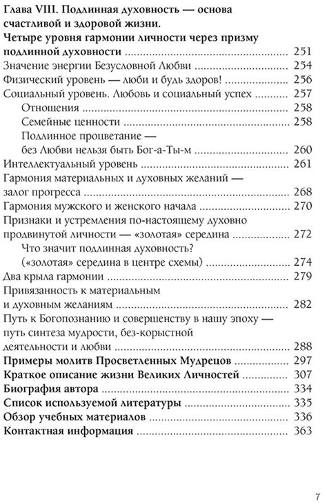 Как избежать быть настоящей "овцей" в своей жизни