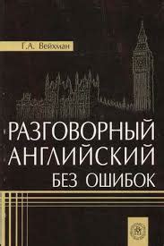 Как избежать грамматических ошибок