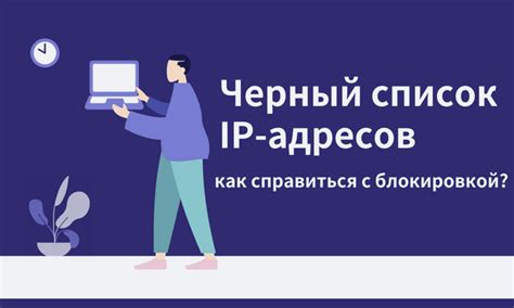 Как избежать и как справиться с перманентной блокировкой аккаунта?