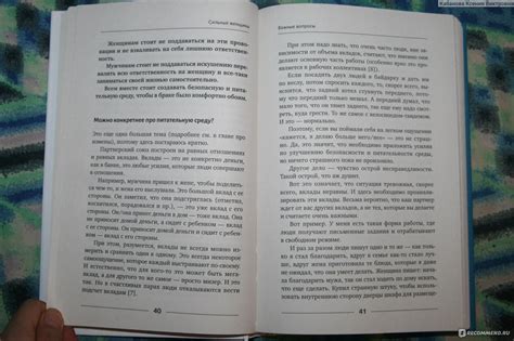 Как избежать категоричного отношения?