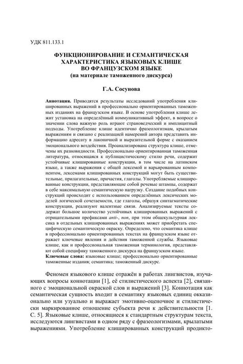 Как избежать клишированных конструкций в текстах