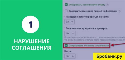 Как избежать нарушения пользовательского соглашения