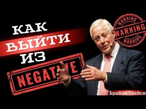 Как избежать негативной ситуации "не идет наперекор"