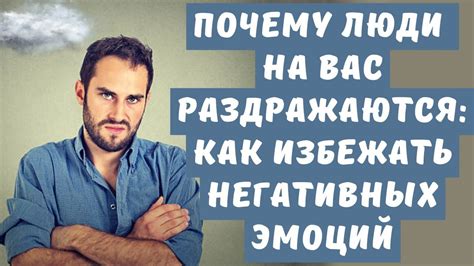 Как избежать негативных эмоций во время сновидения о избавлении от наречий вредных организмов?