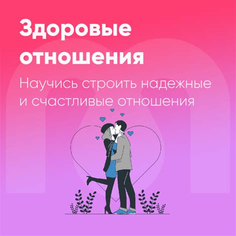 Как избежать обработки девушки: здоровые отношения