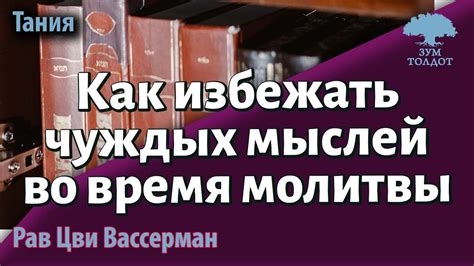 Как избежать отождествления мыслей?